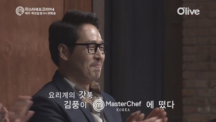 [선공개] 김풍, 인지도 굴욕! 마셰코에서 이상형 발견?