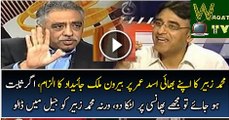 Muhammad Zubairs Serious Allegations on His Brother Asad Umar, Watch Asad Umars Reply In Live Show