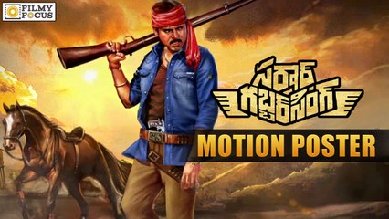 Tải video: Sarddar Gabbar Singh Motion Poster || Pawan Kalyan, Kajal Aggarwal - Filmyfocus.com