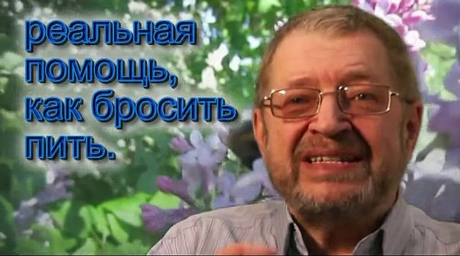 реальный способ бросить пить