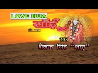 HD लव हुआ साईं से - Love Hua Sai Se | Shailendra Singh "Shanu" | Sai Baba Bhajan 2015