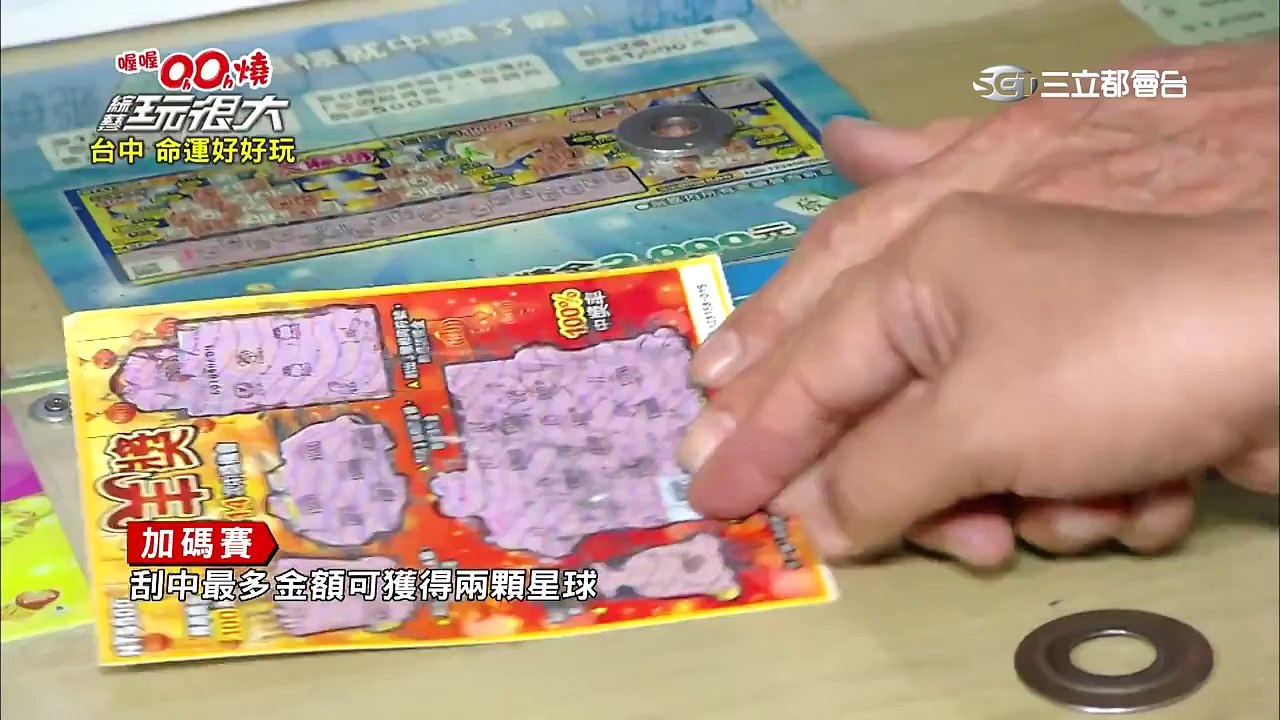 【第二十五回】綜藝玩很大 20150704 台灣 台中（下）-2