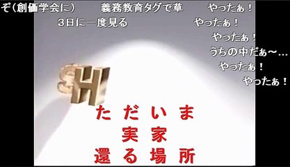 すばらしきわが人生Part4（コメ付き）