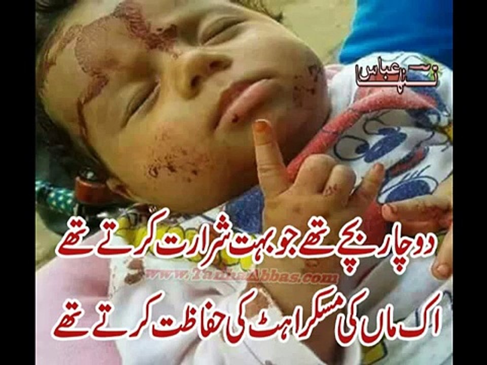 Lahore Blast 27-3-2016-Sad Poetey-suna hai kal phir dhamaka hua-tanha abbas-sad poem