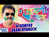 सतरंगी कलर || Satrangi Colour || Video JukeBOX || Pawan Singh || Bhojpuri Hot Holi Songs 2016 new
