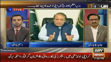 Panama Leaks Is The Biggest Scandal in Human History - Javed Chaudhry Analysis