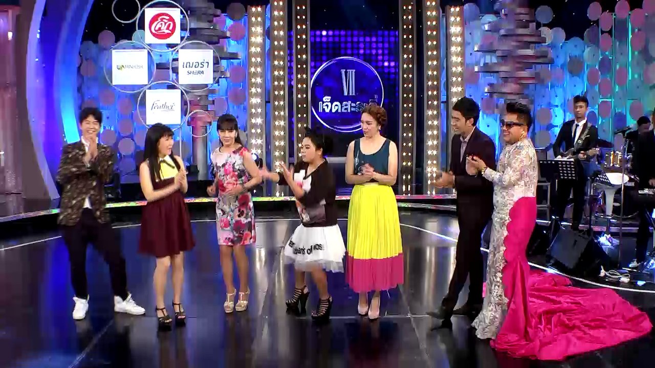 รายการ เจ็ดสะระตี่ 3 มีนาคม 59