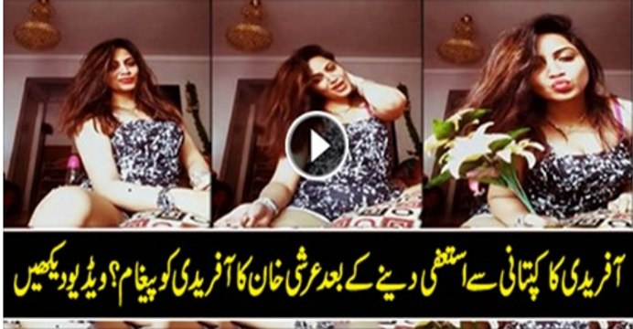 Must Watch: Great Cricketer And Great Pakistani Shahid Khan Afridi State Forward Replied To Indian News