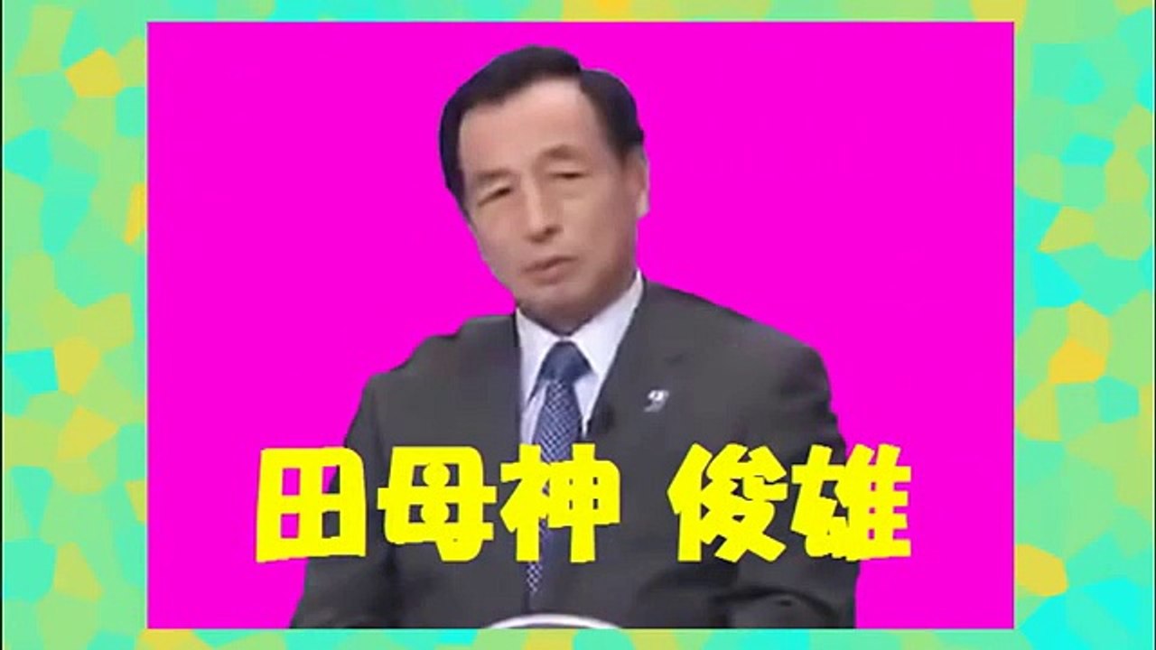 危険人物？【田母神俊雄は右翼なのか？】「私は本当イイ人ですョ」