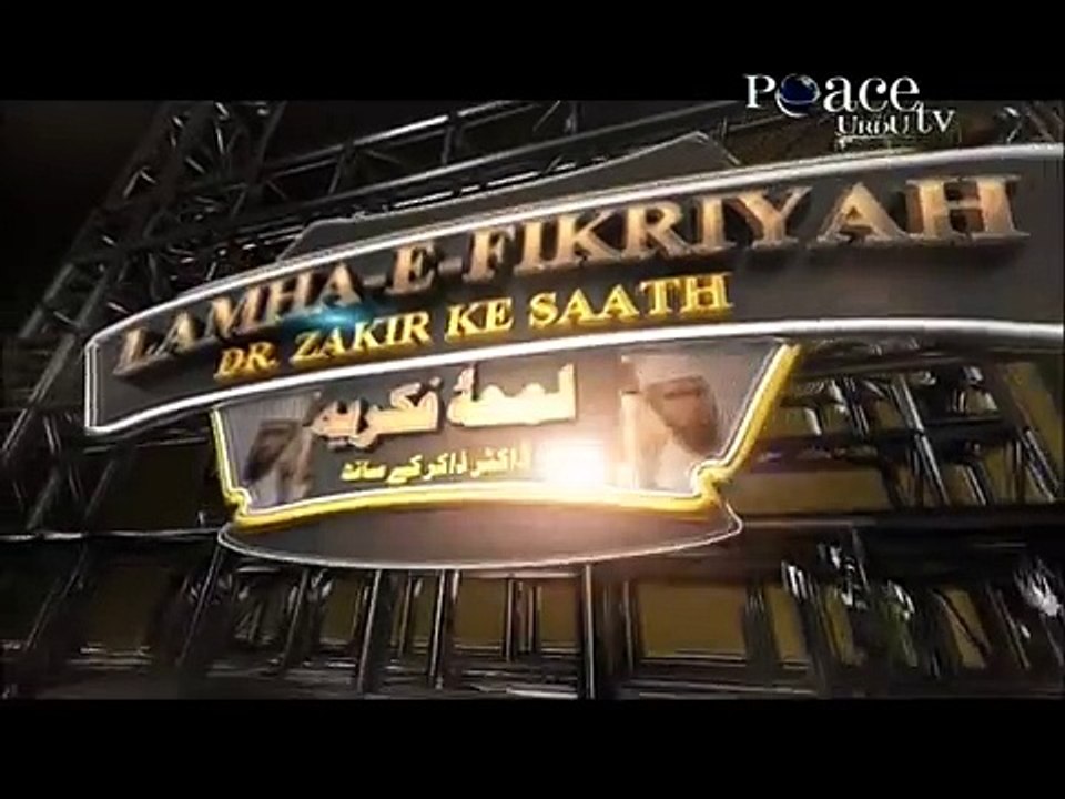 LAMHA-E-FIKRIYAH DR. ZAKIR KE SAATH - RAAH-E-NAJAAT, URDU HD