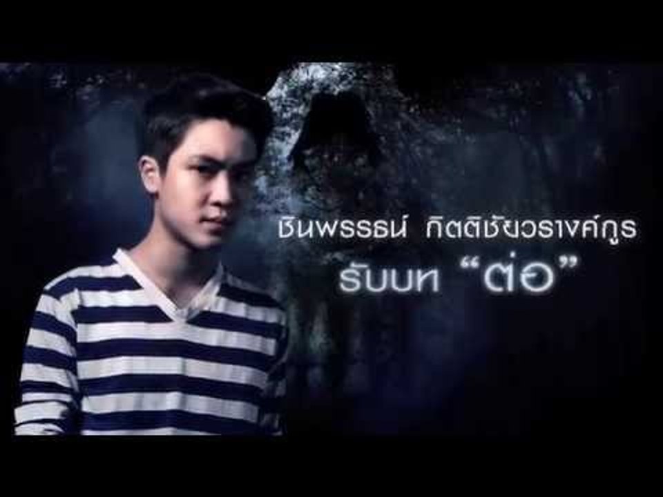 เกรียน เหนือ เกรียน !! แก๊ง เกรียนตบผี สุดติ่ง ใน เกมปลุกผี