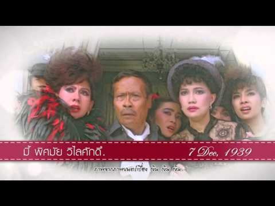 อวยพรวันเกิด นักแสดงไฟว์สตาร์ เดือน ธันวาคม 2015 | Special Clip 【OFFICIAL VIDEO】