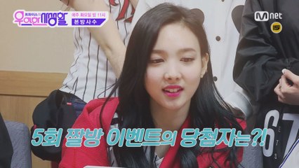 트와이스가 직접 뽑은 베스트 짤방 공개!! (5회)