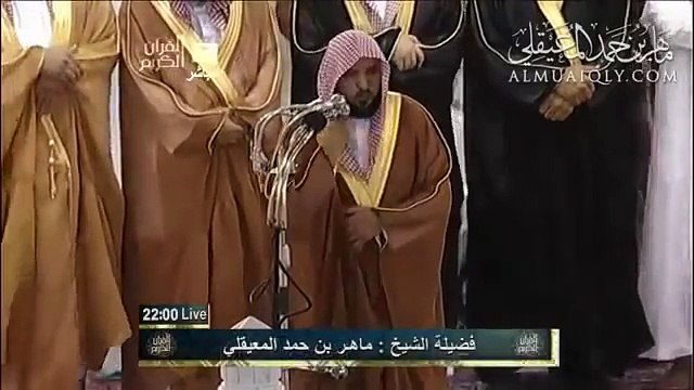 Mekke İmamı Mahir-Rahman Suresi (Surah Ar Rahman - Sheikh Maher Al Muaiqly)