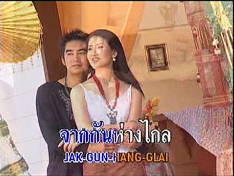 จอมใจจะเด็ด - ชรินทร์ นันทนาคร - ต้นฉบับเดิม ชุด กว๊านพะเยา