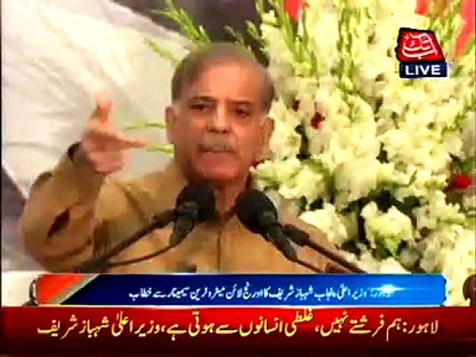 Lahore: Shahbaz Sharif addresses orange line train seminar