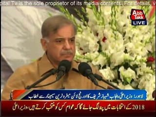 Mian Muhammad Shahbaz Sharif Media Talk - 7th April 2016