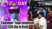 Pathemari Movie Team Celebrates 125th Day in Kochi- Filmyfocus.com