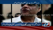 Arrest Nawaz Sharif Too:- Dr Asim Exclusive Talk With Media