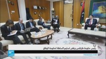 كيف تنظر حكومة الوفاق الليبية لرفض الغويل تسليم السلطة لها؟