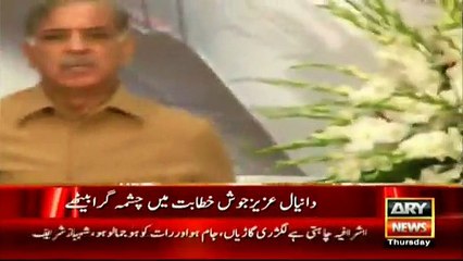 Shahbaz Sharif gets emotional while talking about Orange Train project