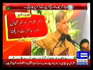 Shahbaz Sharif during Speech