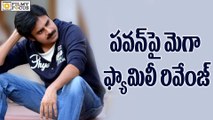 Mega Family To Take Revenge on Pawan Kalyan - Filmyfocus.com