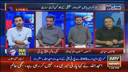 Télécharger la video: Kashif Abbasi Response On PTI Candidate In NA-245 Elections