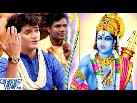 जेकर सिना में बसेले श्री राम - Bhakti Ke Rang Rajeev Mishra Ke Sang - Bhojpuri Bhakti Songs 2016 new
