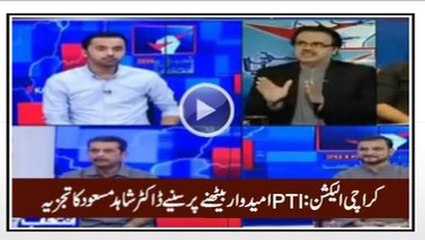 NA-245 By-Election: Dr. Shahid Masood's Analysis After PTI Candidate's Surrender