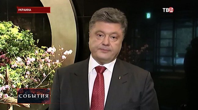 Реакция Киева на итоги референдума в Нидерландах: Это приговор для Порошенко.