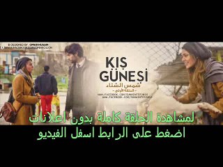 مسلسل شمس الشتاء الحلقة 28 كاملة مترجمة للعربية Full HD