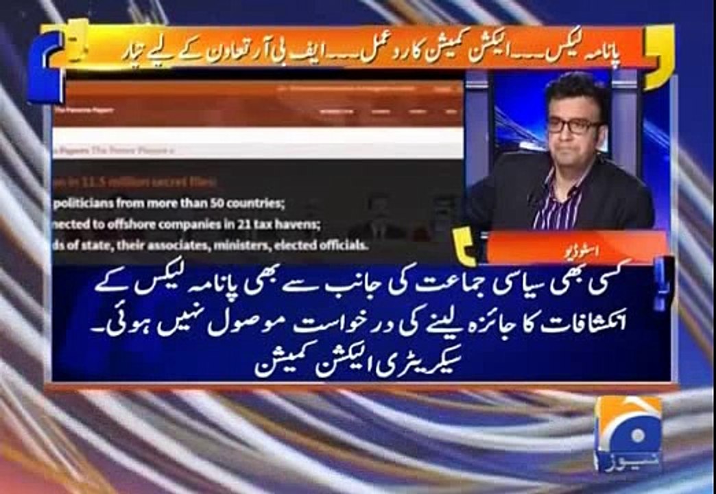 Serving Judges of Supreme Court Should Investigate Nawaz Sharif Rather than Retired Judges