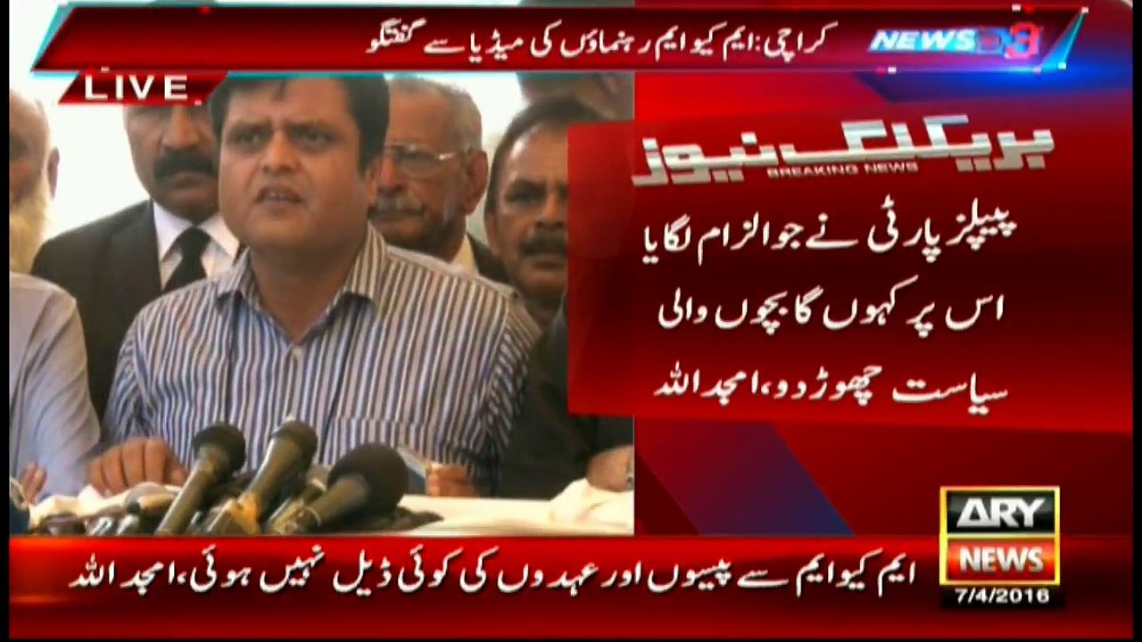 Amjadullah reveals why he join MQM