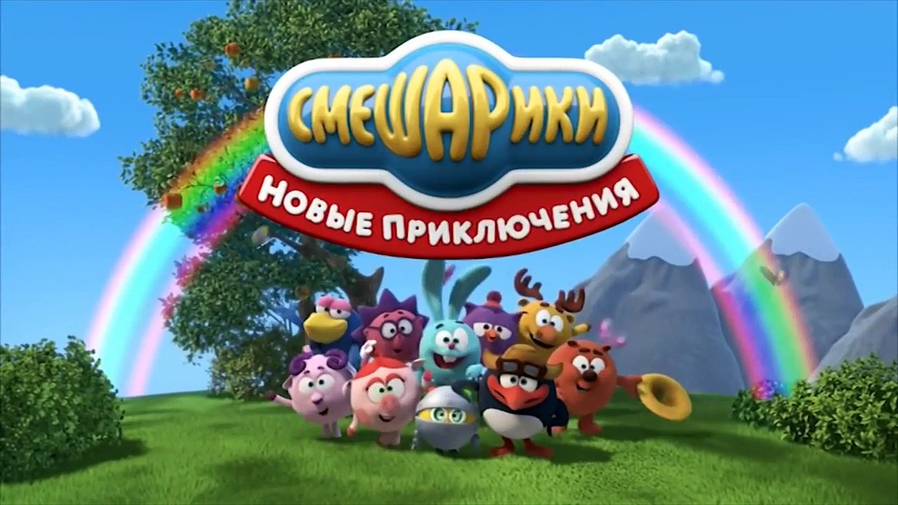 Мультфильм Смешарики 3D - Новые приключения - З...