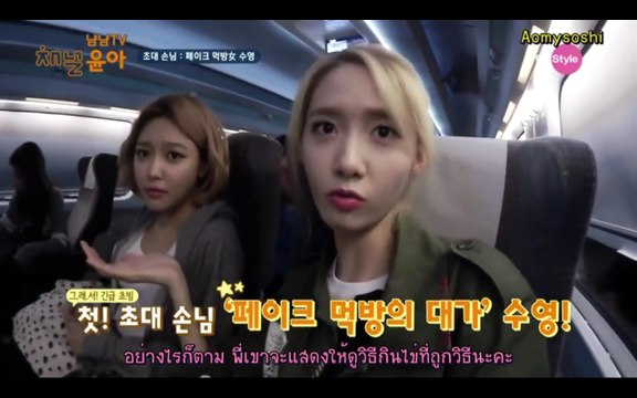 [ซับไทย] 150826 Channel Yoona ft. Sooyoung, Hyoyeon
