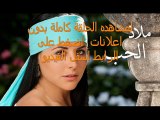 مسلسل ملاذ الحب الحلقة 114  مكسيكى كاملة HD