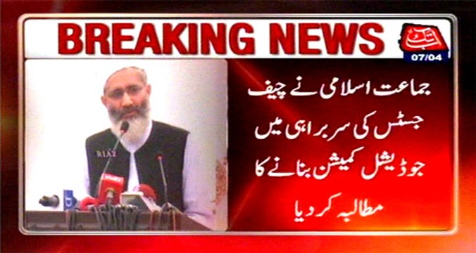 Panama leaks: JI demands to form judicial commission headed by CJ