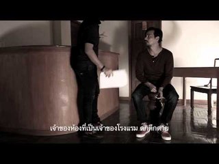 [ Clip ผี ] เมื่อ เร แม๊คโดแนลด์ ผู้ชาย เซอร์ๆ แมนๆ เจอผี....