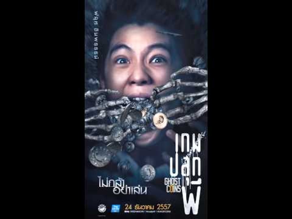 Motion Poster : ฟลุท ชินพรรธน์ กิตติชัยวรางค์กูร