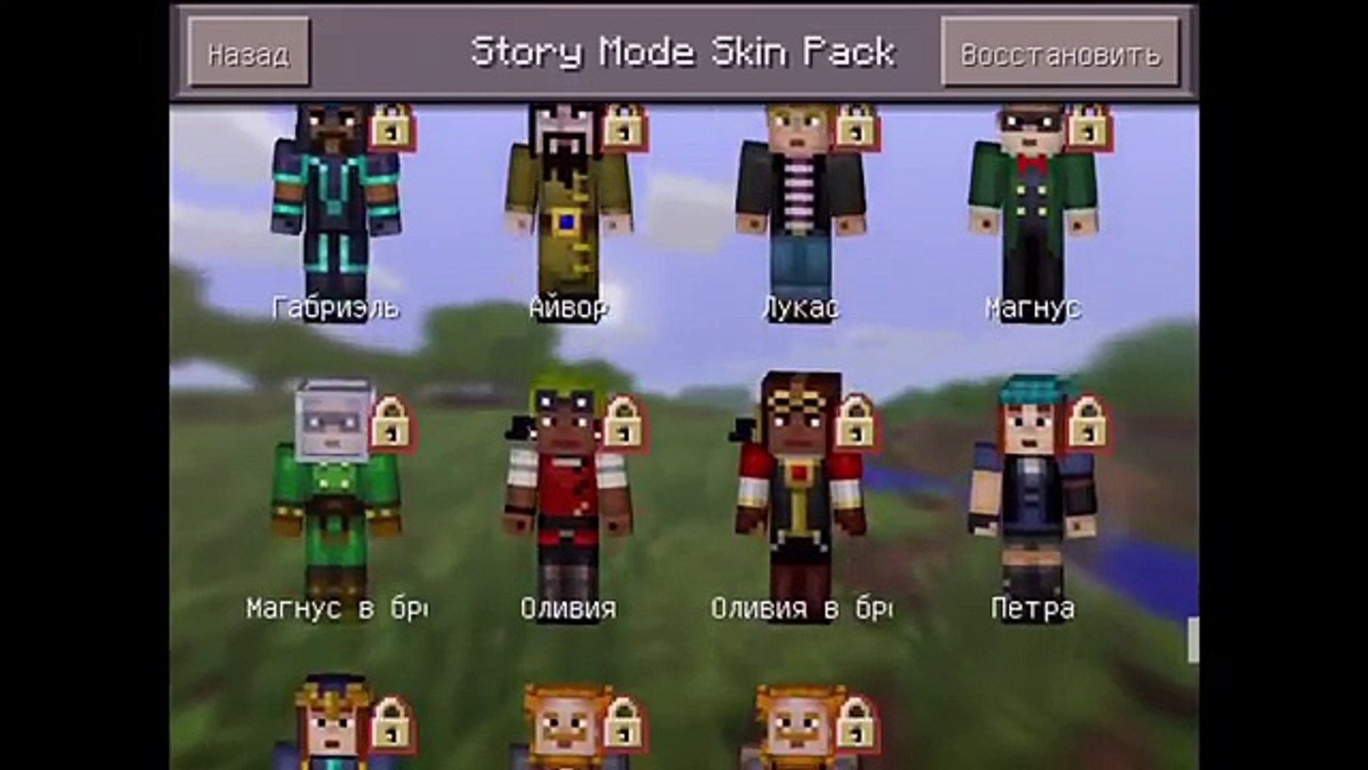 Скин сф для майнкрафт. Скин петра 1 для minecraft. Скин петра 1 для minecraft. Minecraft story mode лукас. Скины для майнкрафта футбол.