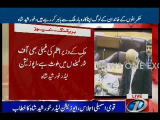 Panama Leaks: Opposition leader, rejects JC made by PM