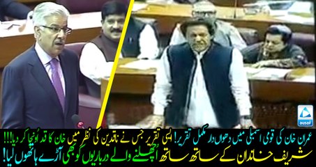 Imran Khan Speech in Parliament Bashing Nawaz Sharif - Panama Leaks
