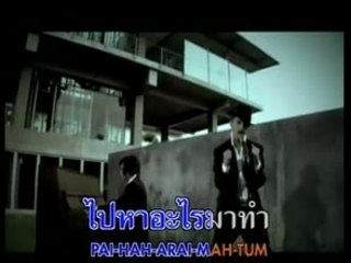 chin - term mai keuy tem mv