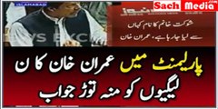 Mouth Breaking Reply by Imran Khan in Parliament When PMLN Ministers were Interrupting Him
