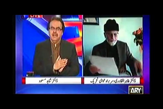 Off Shure Company kaisay banti hy aur Money Laundring kaisay ki jati hay.. Dr M Tahir ul Qadri'