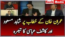 Shahid Masood Analysis On Imran Khan Speech In Assembly Then Kashif Abbasi Response