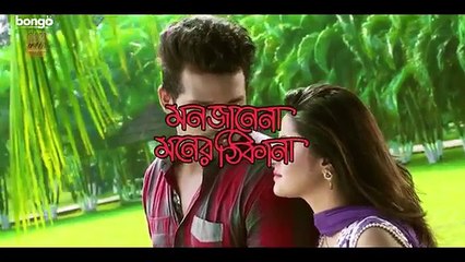 Mon Janena Moner Thikana 2016 Bangla Movie Full Trailer By Porimoni HD 720p ANAMUL (Comic FULL HD 720P)