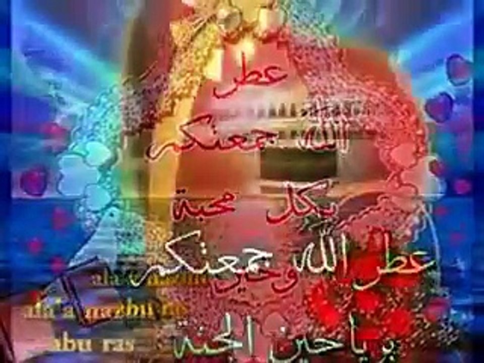 جمعة مباركة