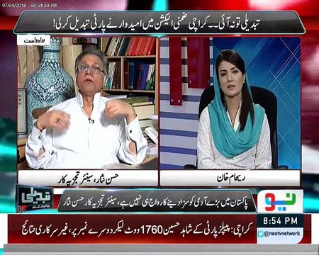 Nawaz Sharif Apny Bachon ki Qasam Utha k Btaien K... Hassan Nisar